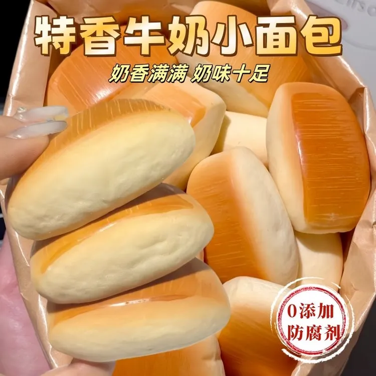 【奶香浓郁】小馒头面包小面包学生早餐蛋糕宿舍代餐夜宵零食糕点