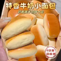 【奶香浓郁】小馒头面包小面包学生早餐蛋糕宿舍代餐夜宵零食糕点