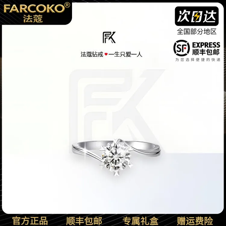 FARCOKO/法蔻扭臂戒指轻奢小众高级感结婚求婚订婚钻戒送女友老婆