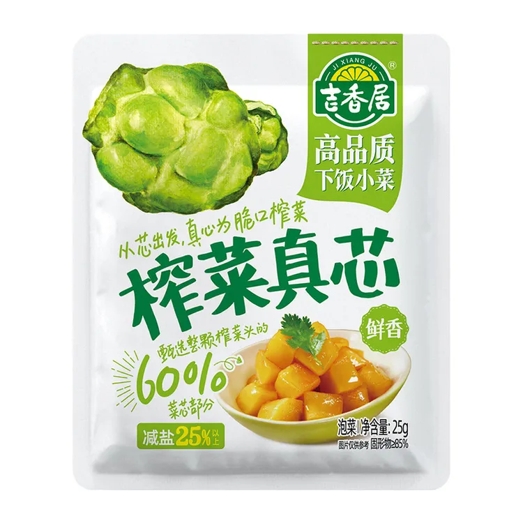 吉香居榨菜真芯25g旅行便携小包装下饭菜不辣即食咸菜小菜配粥菜