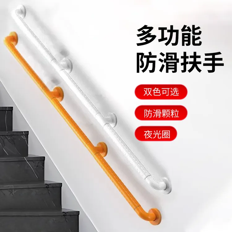 无障碍走廊防滑浴室马桶床边床边扶手老人起床辅助器