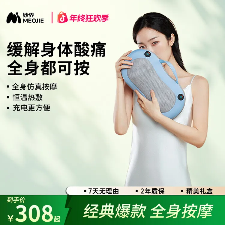 妙界M3颈椎按摩器背部腰部按摩仪肩颈神器多功能靠垫枕揉捏充电