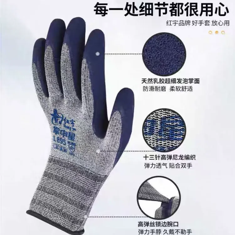 削甘蔗手套劳保手套耐磨防滑透气乳胶发泡浸胶星宇