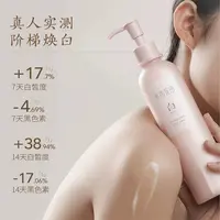 明星同款抑黑减黄养白3合1，半亩花田美白透亮香氛身体乳200ml