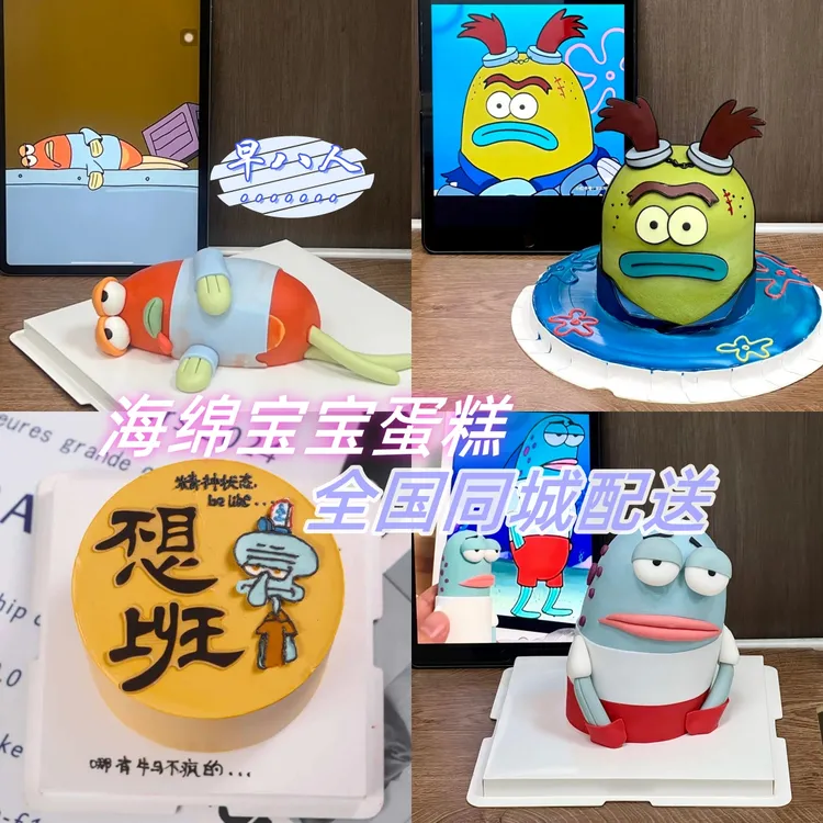 搞怪早八人生日蛋糕创意定制男女士朋友闺蜜同事全国同城配送附近
