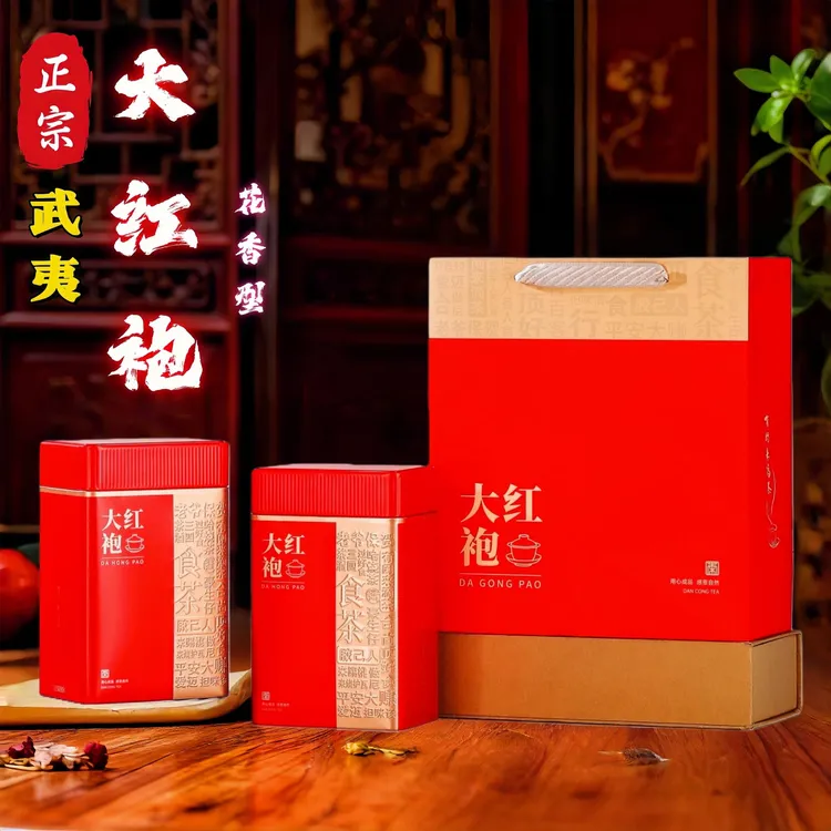 送好礼正宗武夷山茗茶大红袍高山岩茶清香茶叶耐泡大份量罐装250g