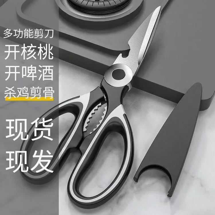 厨房剪刀多功能不锈钢鸡骨剪家用剪骨剪肉刮鱼鳞开瓶盖强力鱼骨剪
