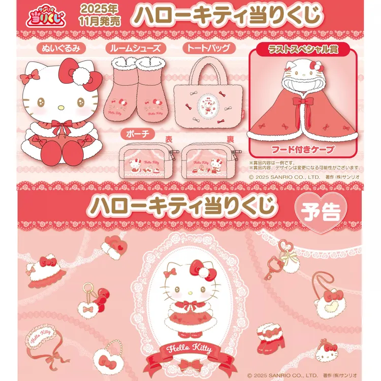 【现货】日本三丽鸥进口正版冬日限定kitty一番赏毛绒玩偶周边