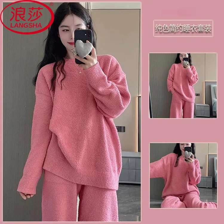 浪莎冬季珊瑚绒睡衣女纯色高级甜美长袖简约半边绒女家居服套装
