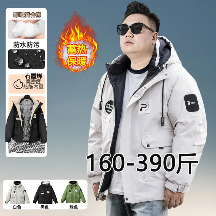 大码戴帽棉服冬季加肥加大潮流保暖连帽棉袄大衣服防风水抗寒外套