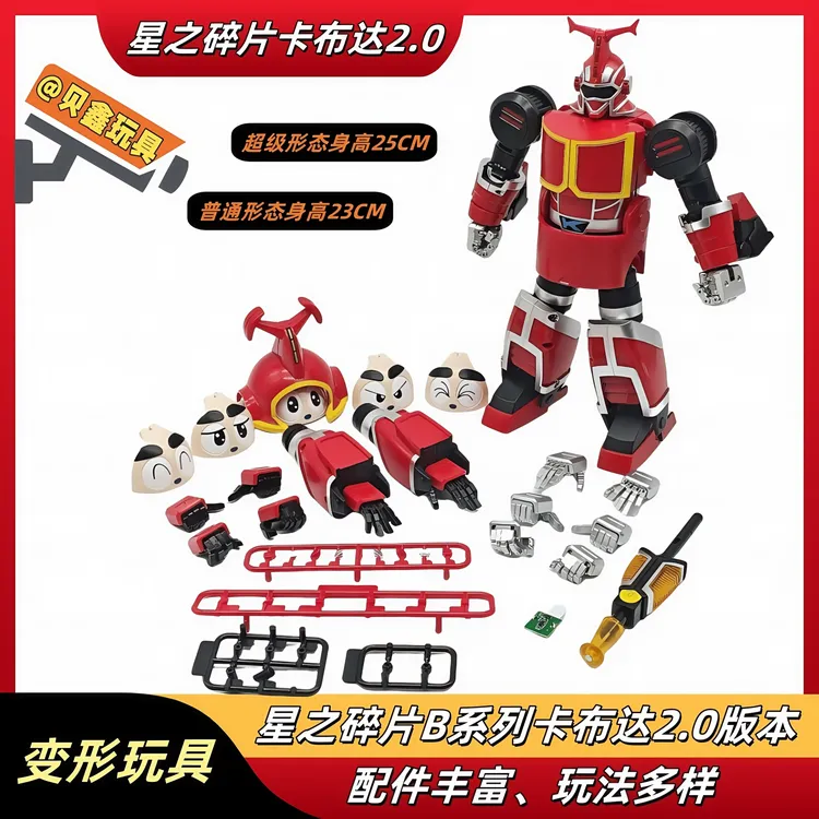 变形玩具星之碎片卡布达铁甲机器人小宝鲨鱼辣椒模型成品手办礼物