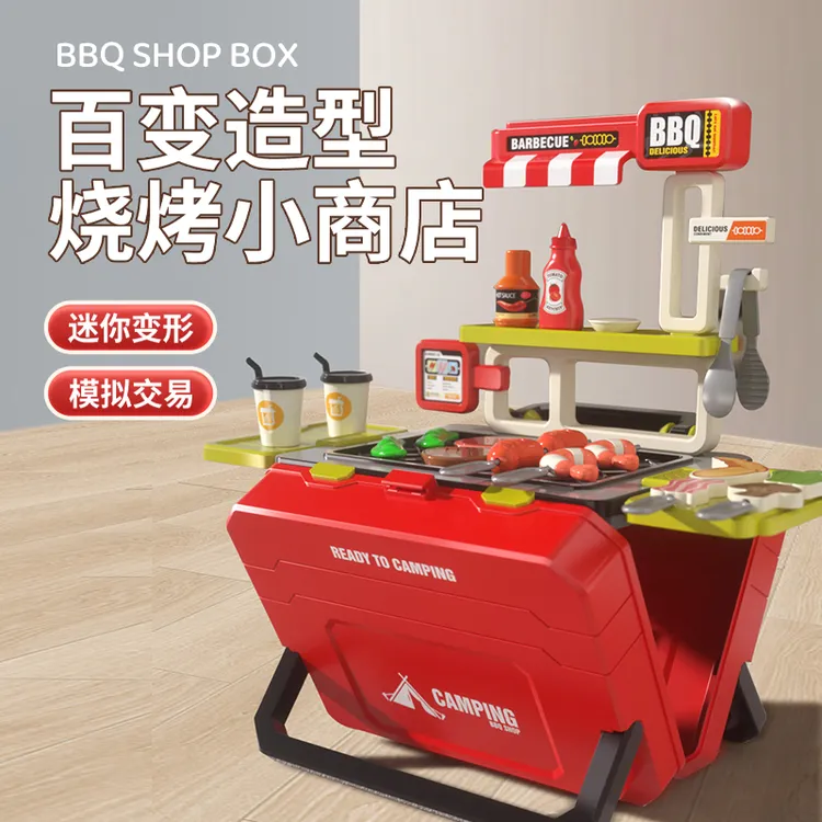 儿童过家家玩具男孩仿真烤串烧烤架套装做饭迷你厨房女孩宝宝礼物