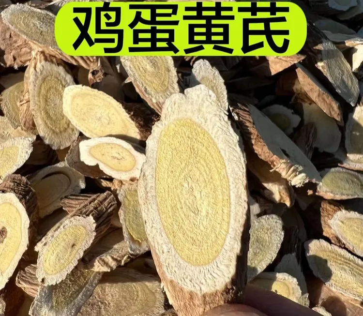野生黄  芪1斤(整条发，需要切备注）
