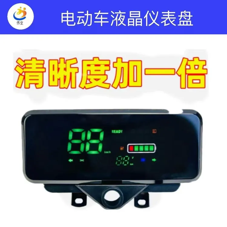 【狂欢618】三轮车液晶仪表拍一单送五个曲槽小头锁
