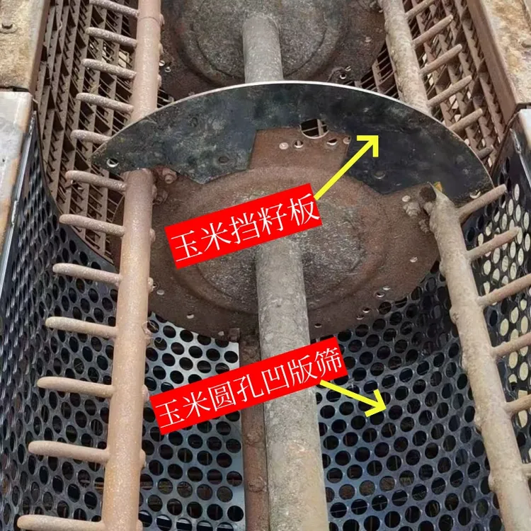 沃得雷沃玉米凹板筛圆孔圆钢玉米黄豆凹板筛挡籽板尊享旗舰70二代