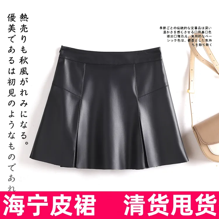 海宁皮裙短裙高腰包臀裙a子裙显瘦洋气百搭外穿皮裙2025春装新款