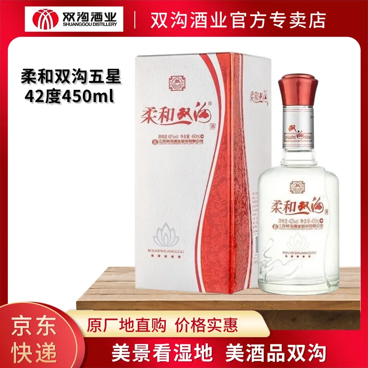 双沟柔和双沟五星纯粮口粮酒白酒42度450ml