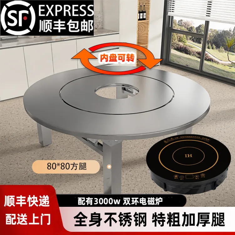 【年终】加厚不锈钢餐桌带转盘带电磁炉折叠火锅圆桌一体家用商用