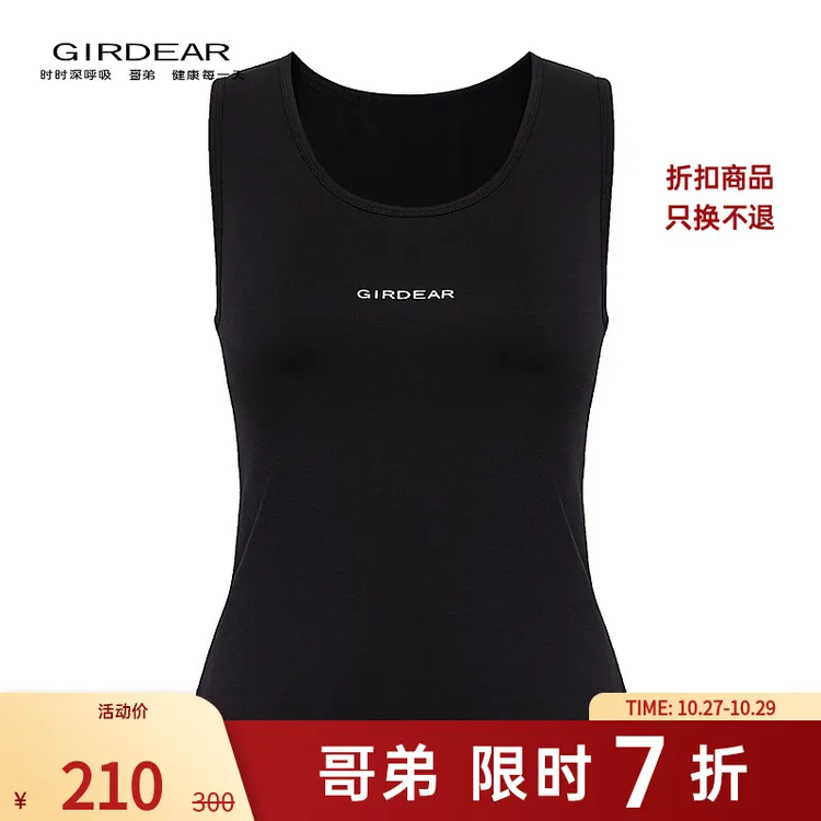 哥弟  秋冬新款女装GIRDEAR字母经典百搭U型领套头保暖背心130015