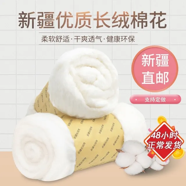 新疆长绒棉花散装皮棉一级精梳棉儿童婴儿抱枕头填充物高弹500克