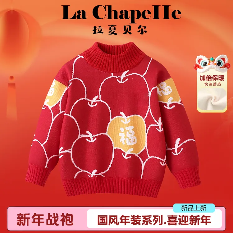 拉夏贝尔女童半高领毛衣2025新款儿童红色针织衫男宝宝拜年服上衣