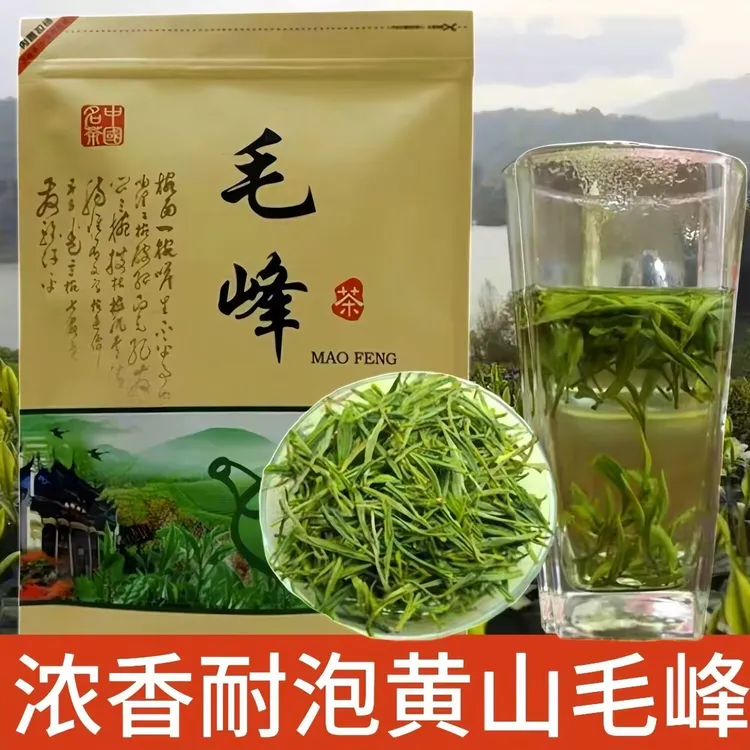 黄山毛峰雨前新茶绿茶嫩芽绿茶叶散装安徽茶叶毛峰春茶