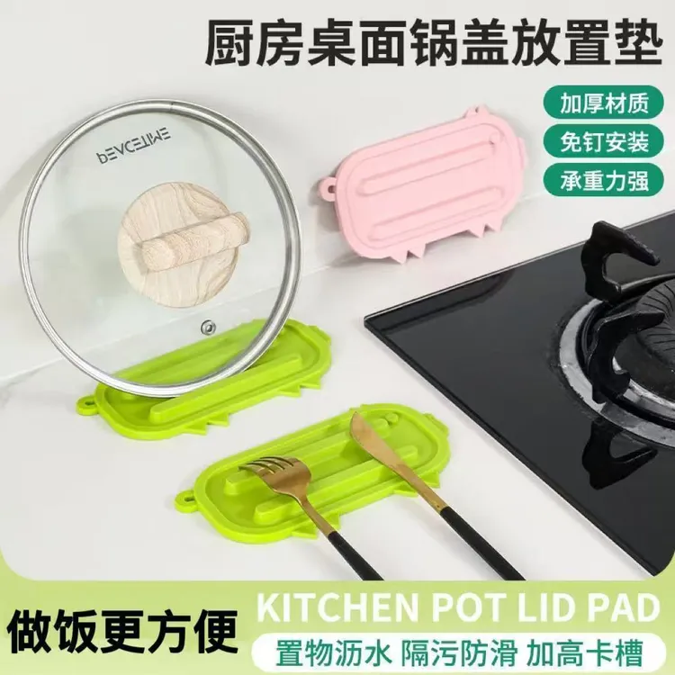 多功能厨房硅胶锅盖灶台放置沥水防滑收纳台面锅铲家用置硅胶模具