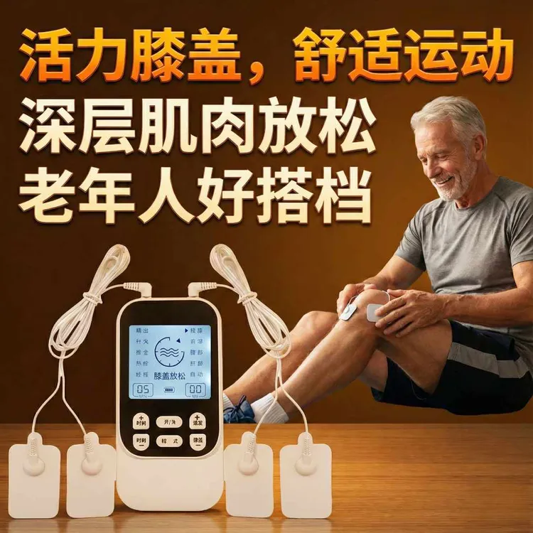  按摩仪智能脉冲贴片电刺激肌肉物理按摩日常全身按摩放松便携仪