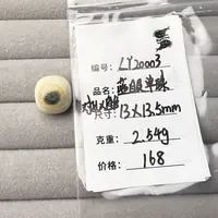 【LY20003】猛犸象牙冰料蓝眼老型单珠顶珠腰珠线束约13*13.5mm