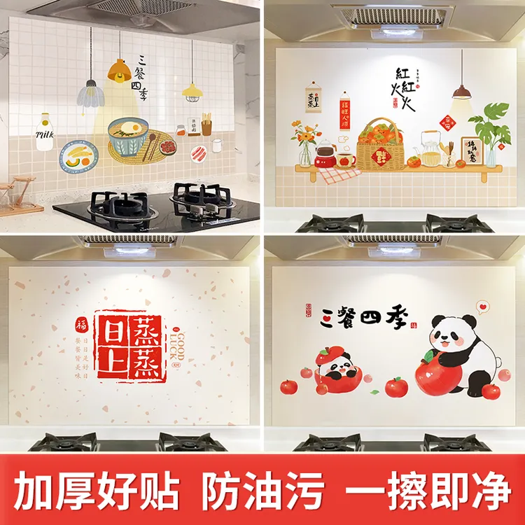 厨房墙贴防油贴纸防水灶台贴膜加厚自粘墙面防火耐高温油烟机墙纸