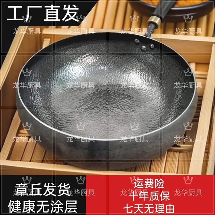 章丘手工锻打熟铁古法铁锅无涂层不粘锅家用菜锅