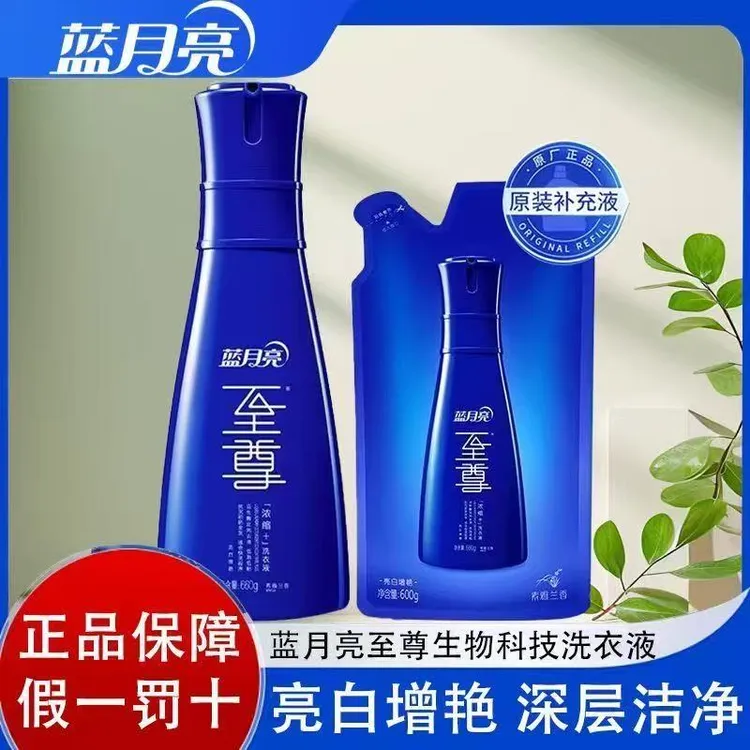 蓝月亮机洗至尊洗衣液浓缩泵时代补充装低泡低粘护衣护色深层洁净