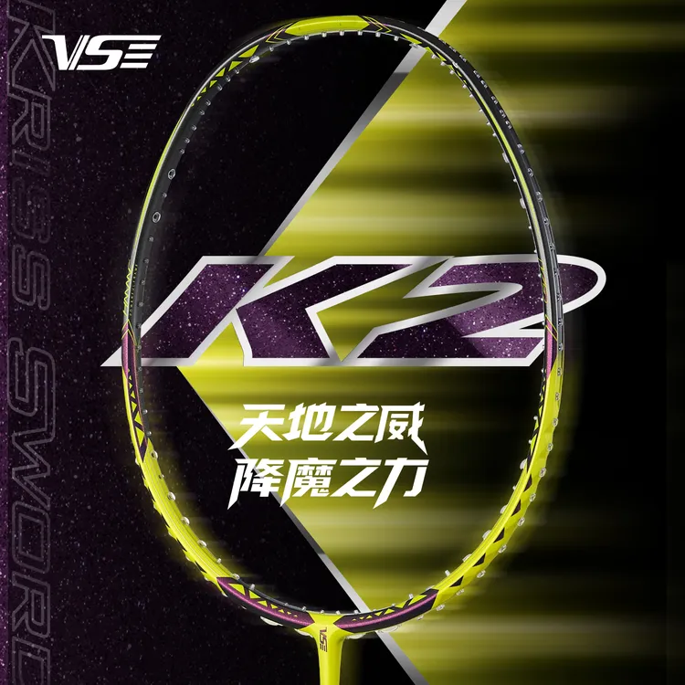 威臣降魔K2羽毛球拍超轻全碳素纤维进攻型专业比赛训练拍4U破风框