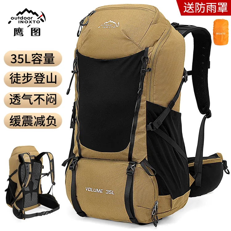 INOXTO/鹰图35升脊柱支撑-专业减负-登山徒步旅行必备