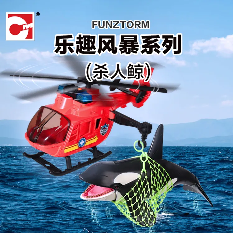海洋动物模型儿童益智玩具DIY集多美乐趣风暴系列杀人鲸 549202