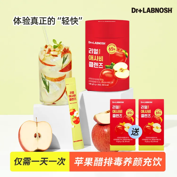 【达人专属】Dr+LABNOSH真·苹果醋ACV清体饮28条/盒韩国苹果醋粉