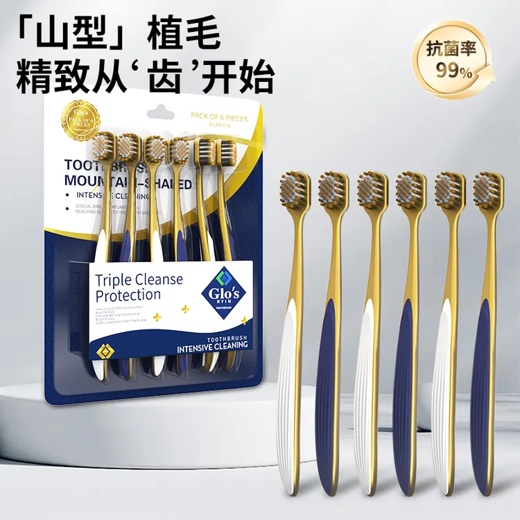 GYN【6支装山型凸面牙刷】软毛成人护龈抗菌刷丝宽头家庭装防滑手柄