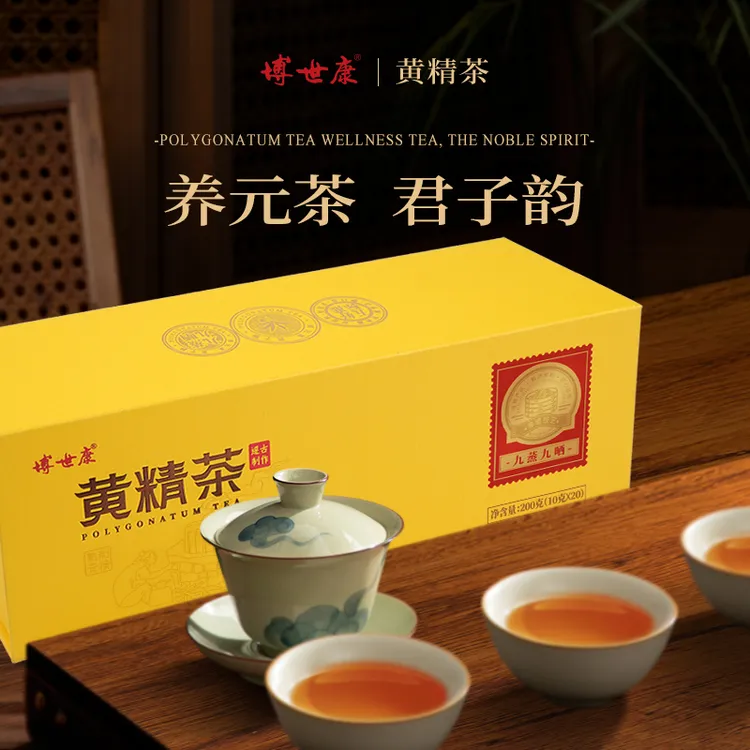 博世康黄精茶九蒸九晒黄精丝茶独立小包袋装礼盒装