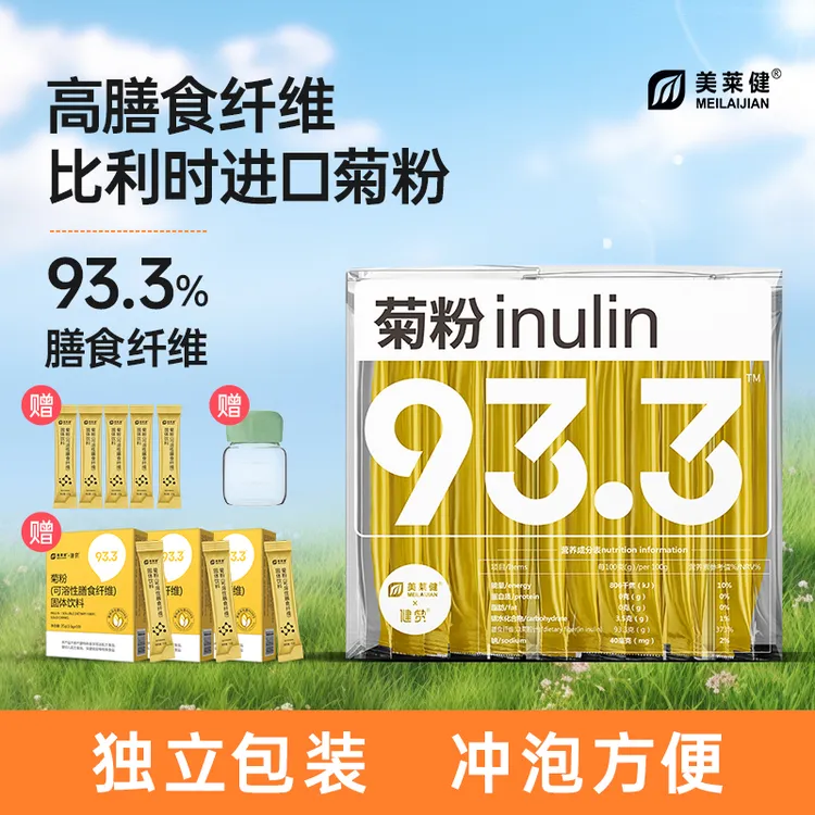 美莱健比利时进口益生元菊粉膳食纤维粉水溶性膳食纤维93.3%