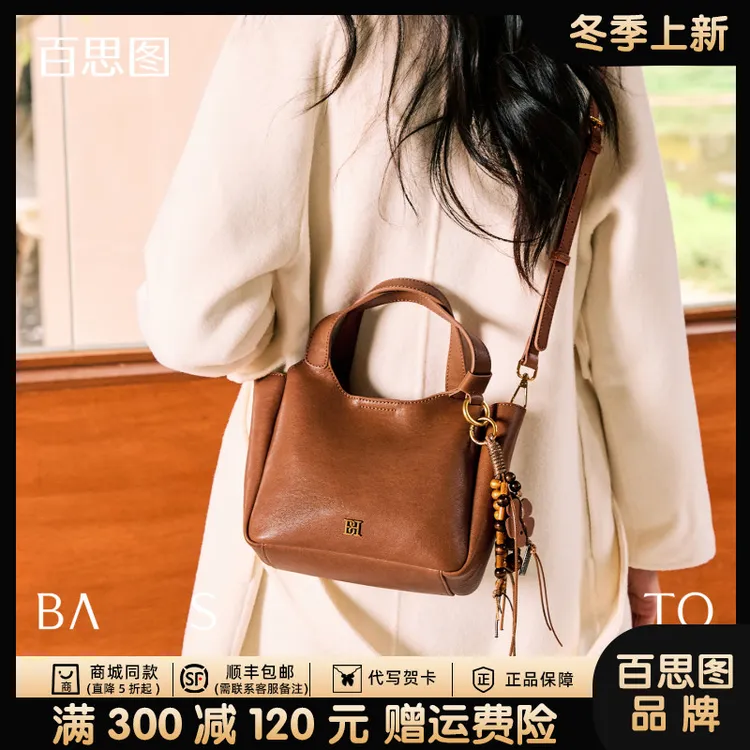 【百思图】斜挎包女款爆款2025新款流光风真皮菜篮子手提包圣诞礼物