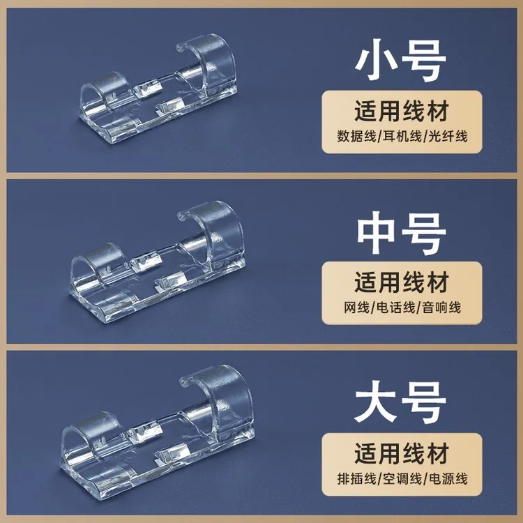 【升级加厚款】理线器免打孔电线收纳固定器数据线网线走线理线神器
