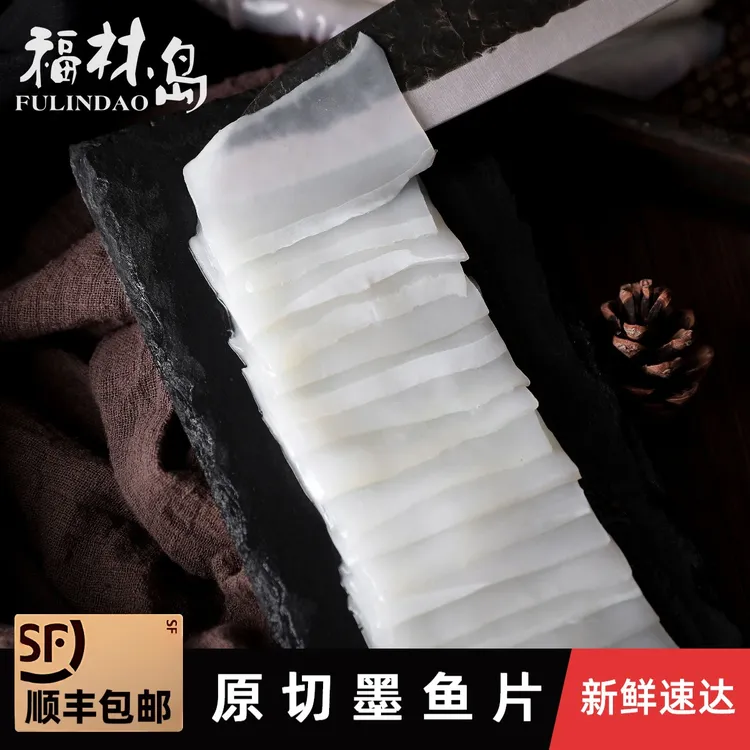 福林岛 原切墨鱼片墨鱼肉冷冻火锅海鲜食材商用批发实力工厂直发