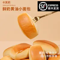 【安雅夫妇推荐】卡芙莉鲜奶小馒头黄油面包手撕面包儿童营养整箱