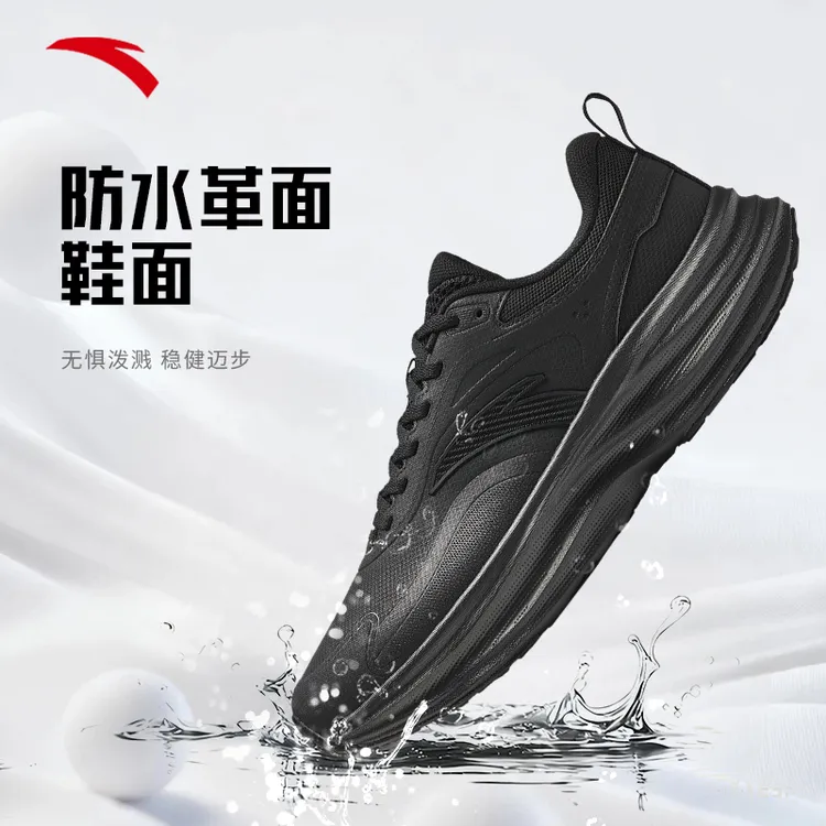 安踏柔云pro革面防泼水防滑减震运动鞋黑舒适慢跑鞋男士通勤跑鞋