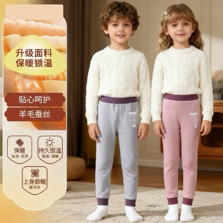[羊毛蚕丝]高腰秋裤无痕男童保暖裤女孩加厚秋裤中小童秋冬打底裤