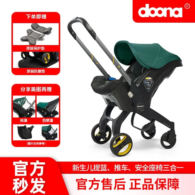 DOONA【官方】新生婴儿推车宝宝汽车安全座椅多功能三合一婴儿车