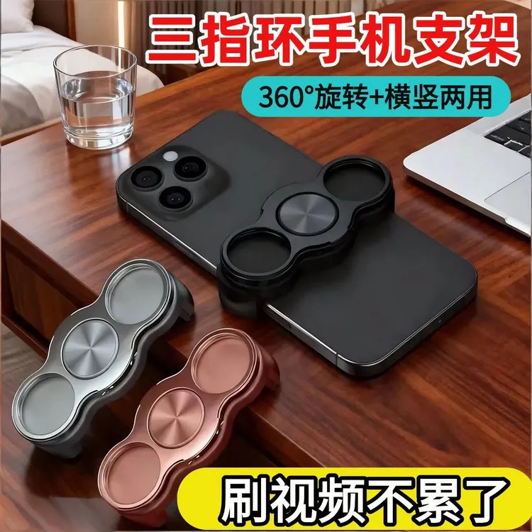 双三环卡扣懒人支架桌面旋转金属随身便携可折叠便携式式通用神器