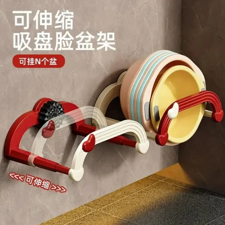 【免打孔】可伸缩挂壁家用脸盆架吸盘脸盆架浴室置物折叠空间脸盆架