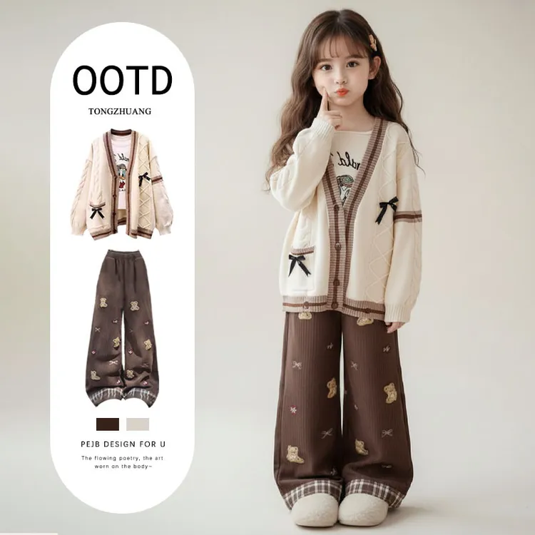 女童秋冬毛衣开衫外套秋2025新款女大童洋气巨好看学院风套装裤子