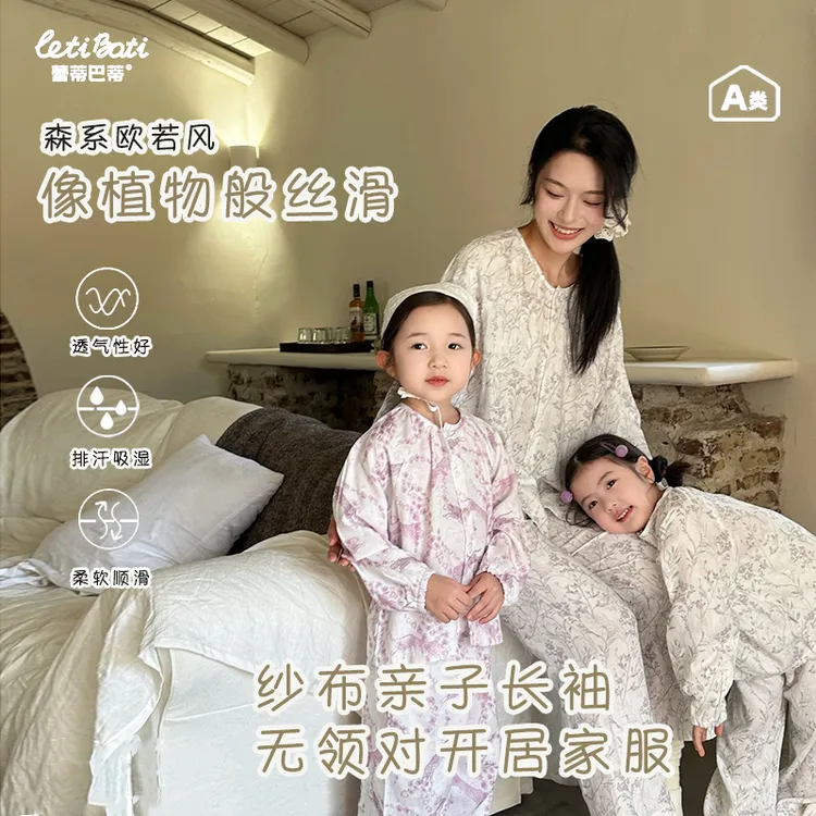 【亲子装】可爱超萌亲子长袖无领对开薄款套装无感水印碎花森系